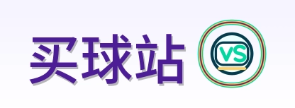 买球站 Logo